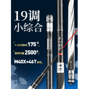 小早川品牌日本进口碳素鱼竿超轻钓鱼竿手竿超硬鲫鱼竿手竿小综合十大